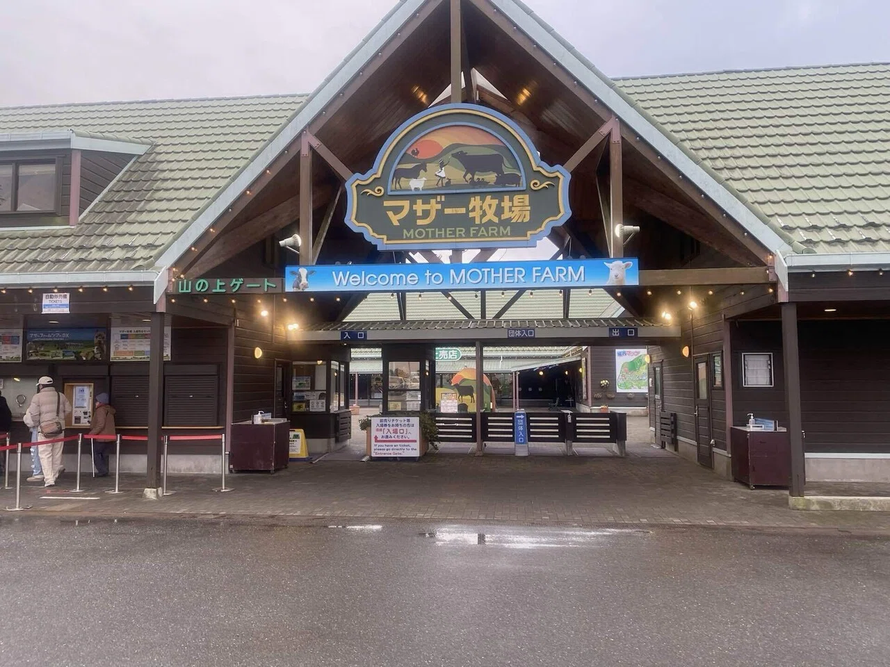 千葉県・房総半島旅③】そして、誰もいなくなった。雨のマザー牧場で