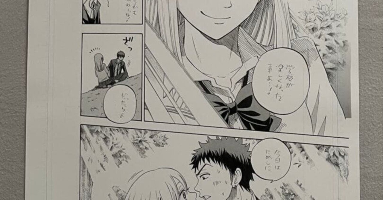 非売品】山田くんと7人の魔女 複数原画3ページ｜アリエク大好き