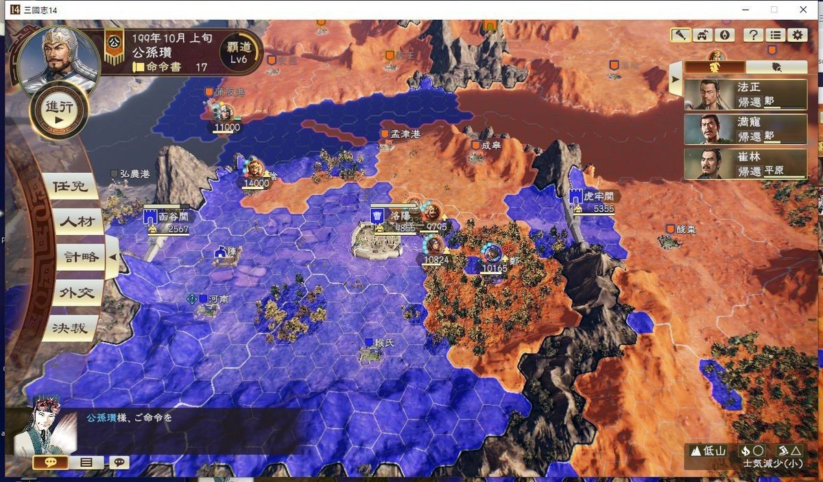 公孫瓚 袁術から陳留を守り 洛陽を攻めて曹操を滅ぼすの巻 ひろじ Note 公孫瓚 袁術から陳留を守り 洛陽を攻めて曹操を滅ぼすの巻 ひろじ Note