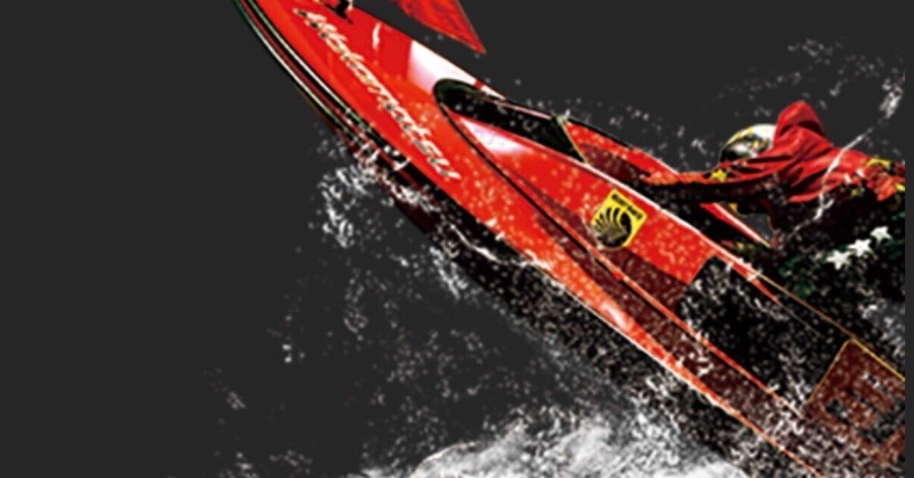 若松7レース｜咲note(ボート)