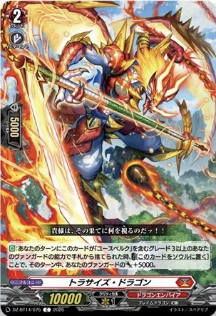 ヴァンガード】2/17 週ヴァン カード情報｜フライハイト@ゲーム部