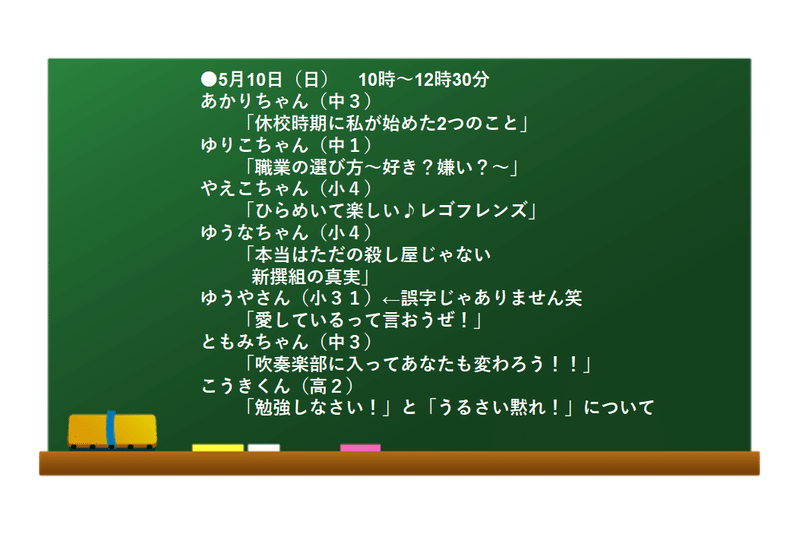 10日プレゼン