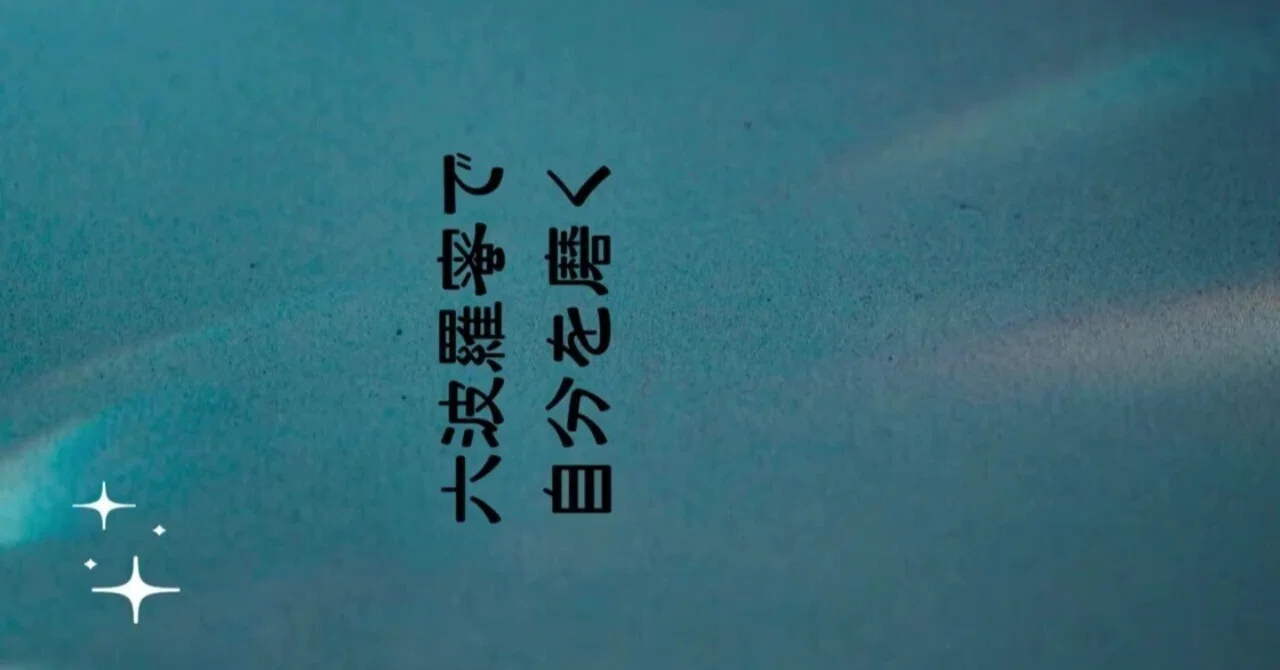 見出し画像