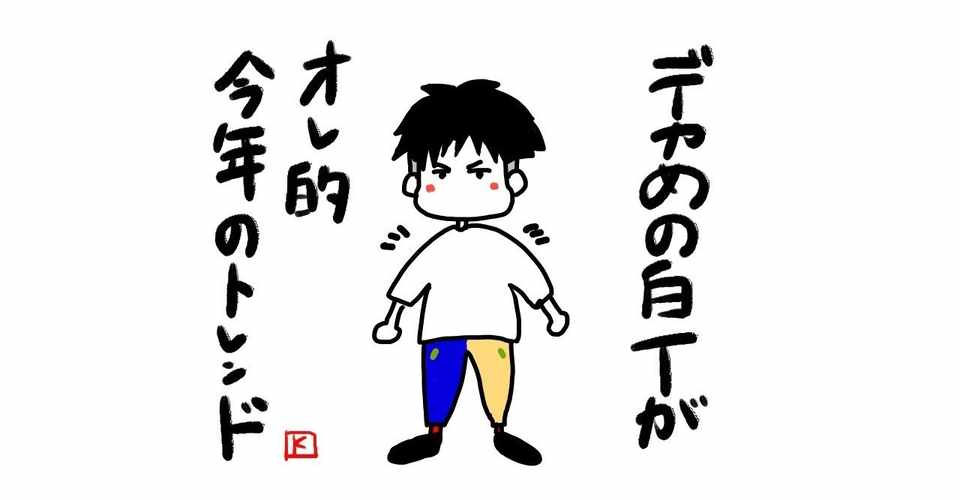 Xジェンダーについて語らせて 第2回 服装 かえん Note