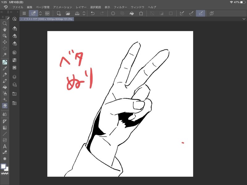 トレース練習のススメ まるの きん Note トレース練習のススメ まるの きん Note