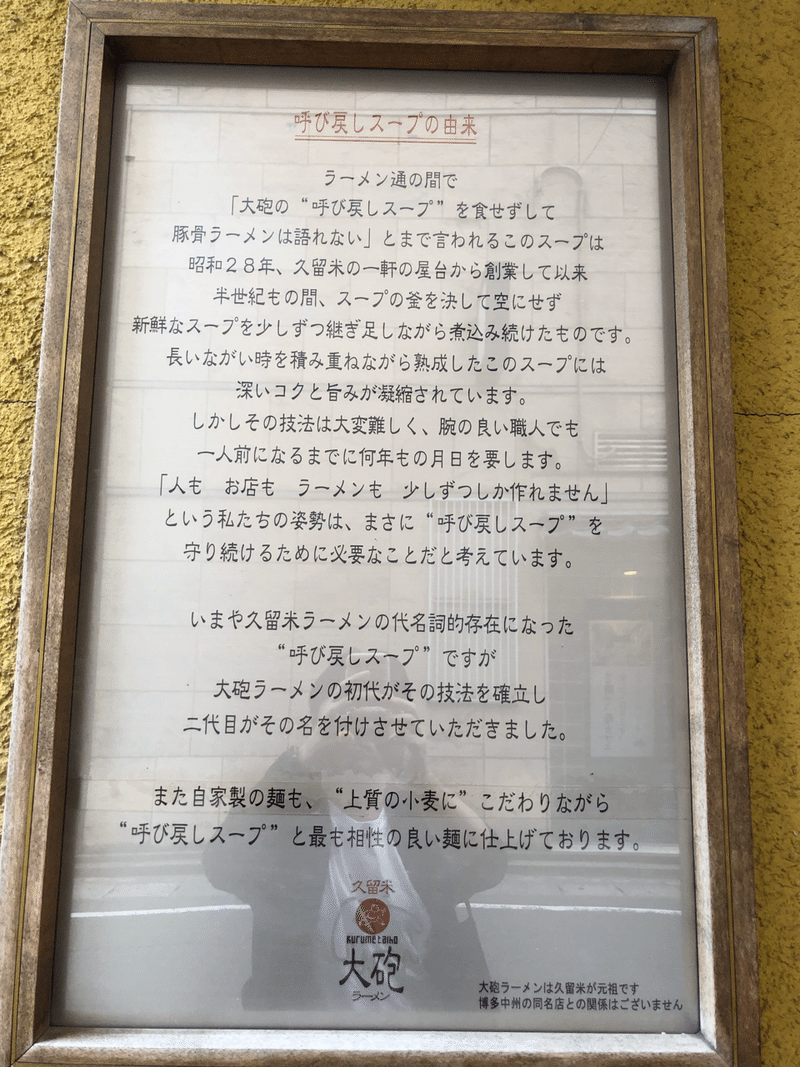 グルメ紹介 1905 福岡市 大砲ラーメン 天神今泉店 Atsushi Nagata Note グルメ紹介 1905 福岡市 大砲ラーメン 天神今泉店 Atsushi Nagata Note