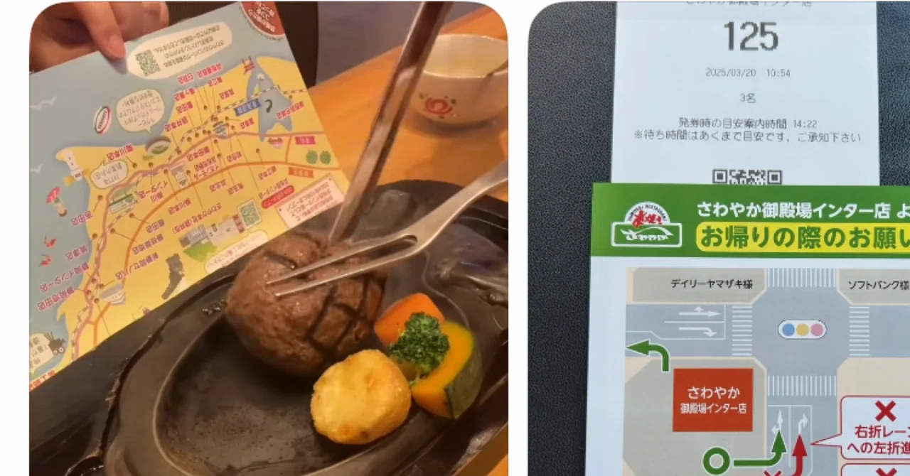 125組待ちの悲劇】岡山県民がスレッズの集合知で導き出した、静岡 