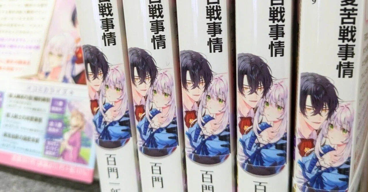 2/20発売予定】獣人シリーズ12巻、書泉様でサイン本販売のお知らせが