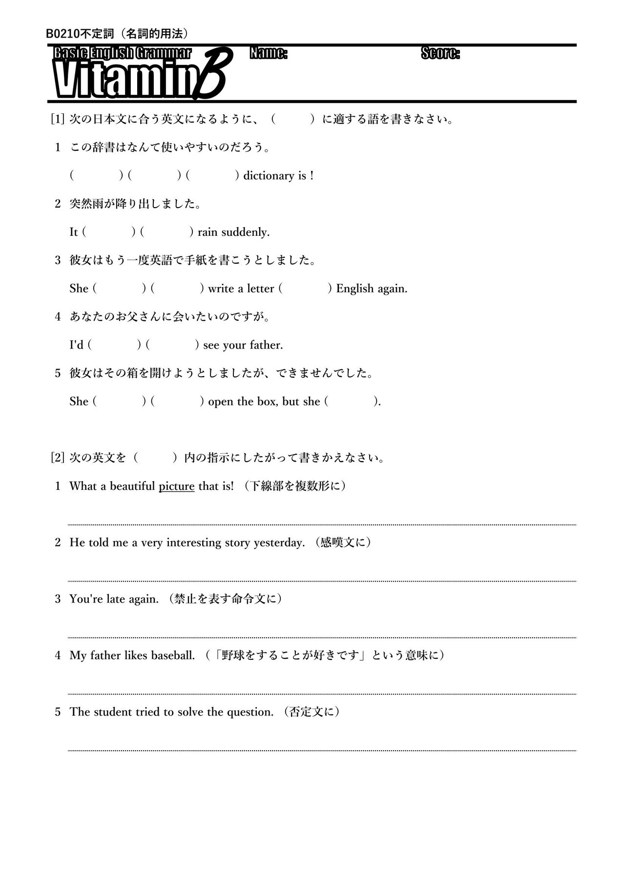 15 B0210 不定詞の名詞的用法 英文法まっしゅるーむ Note 15 B0210 不定詞の名詞的用法 英文法まっしゅるーむ Note