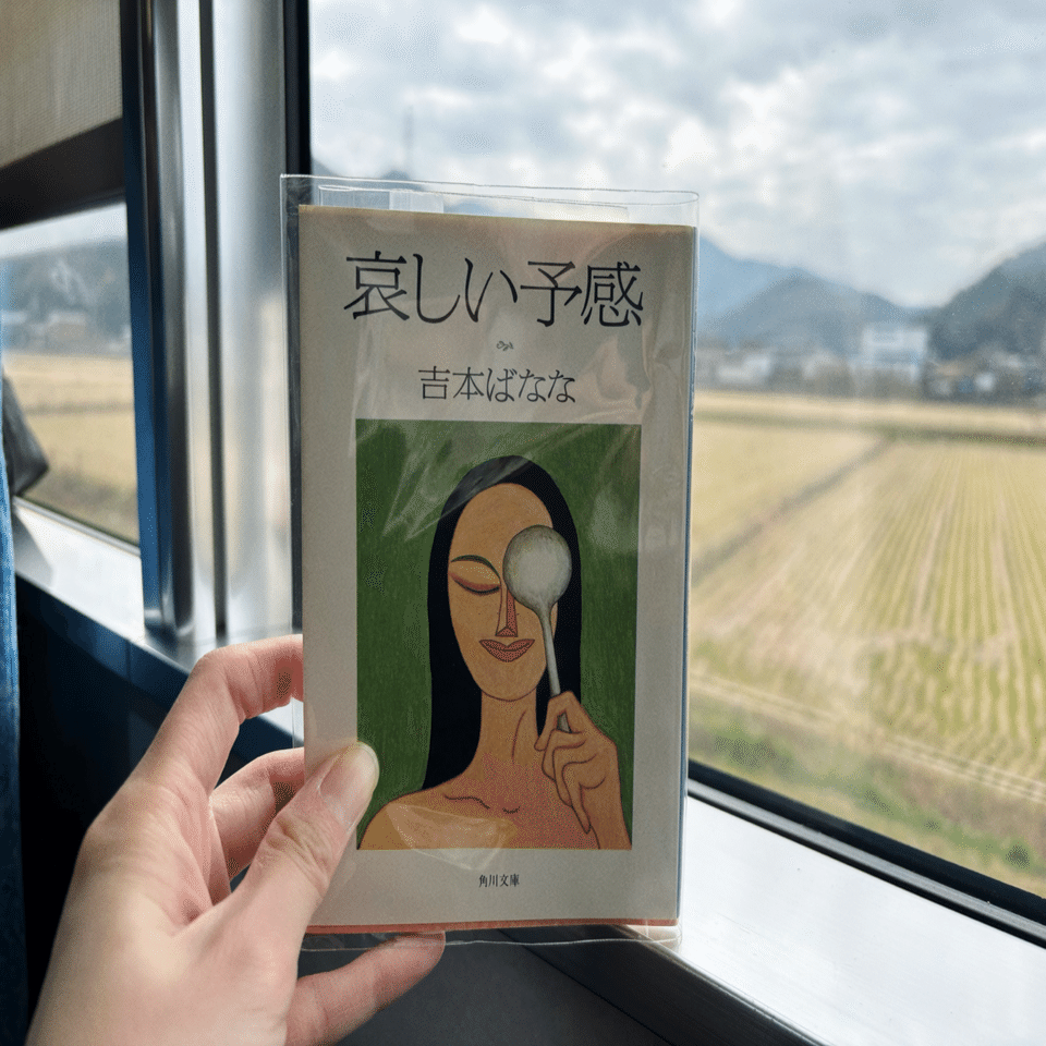 とにかく本が読みたい母娘の名古屋旅｜misaki｜散歩日和 3/1(日) ZINE