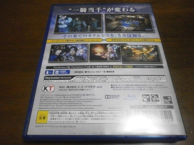 真 三國無双 英傑伝 Ps4 アストラル ゲーム好き Note