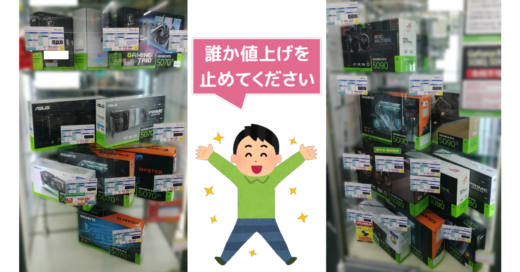 値上げ連発】自作erの人口を更に減らす再高騰！どこまで価格が上がる