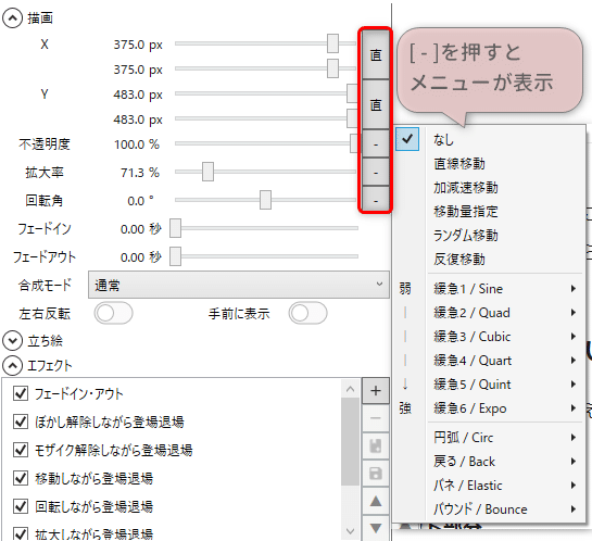 よく見る演出や効果をymm4でやってみる2 Voiceroid実況にymm4を使いたい人のメモ ゆっくりmoviemaker4a Bluemist Note