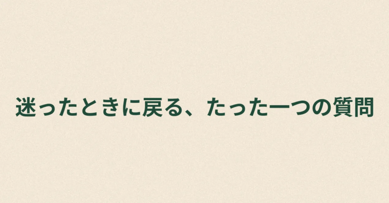 見出し画像