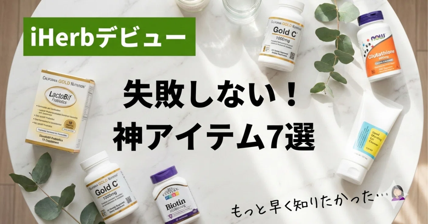 I wish I'd known sooner...🤦‍♀️ Can you save on beauty costs with iHerb?! A list of the best value-for-money 