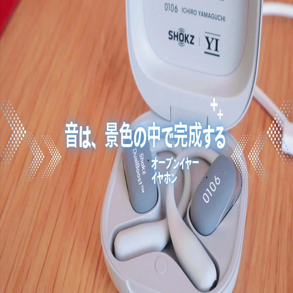 街の景色と音楽が混ざり合う。ドラマーの私が、山口一郎