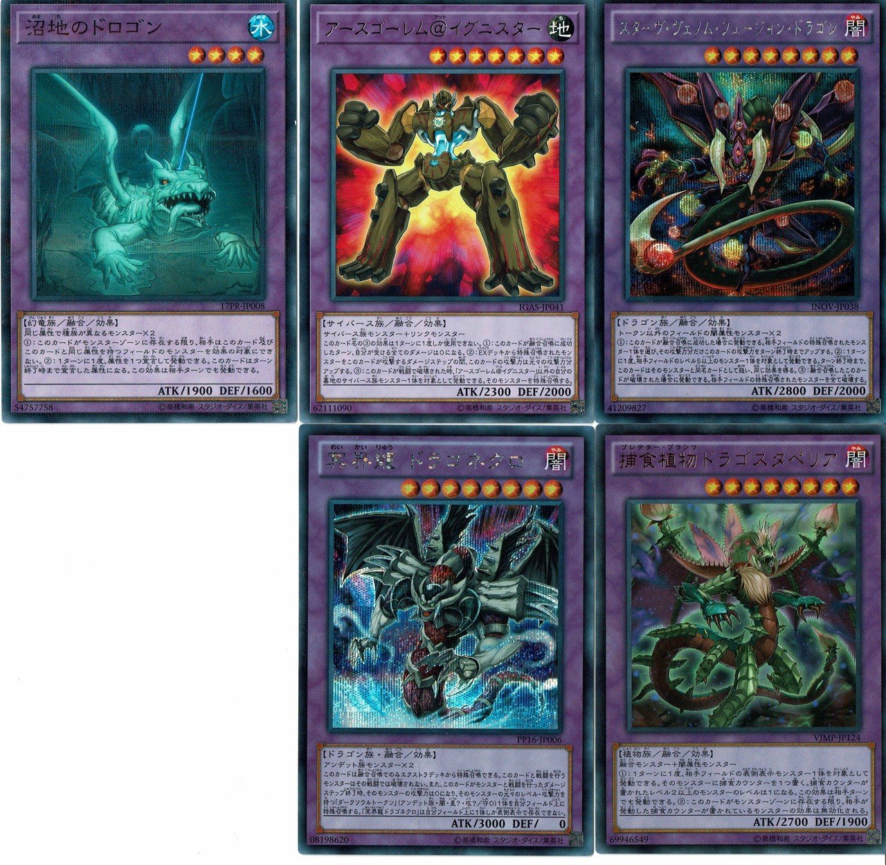 ホルスエルドリッチ 構築デッキ 匿名配送 エルドホルス スリーブ付 超