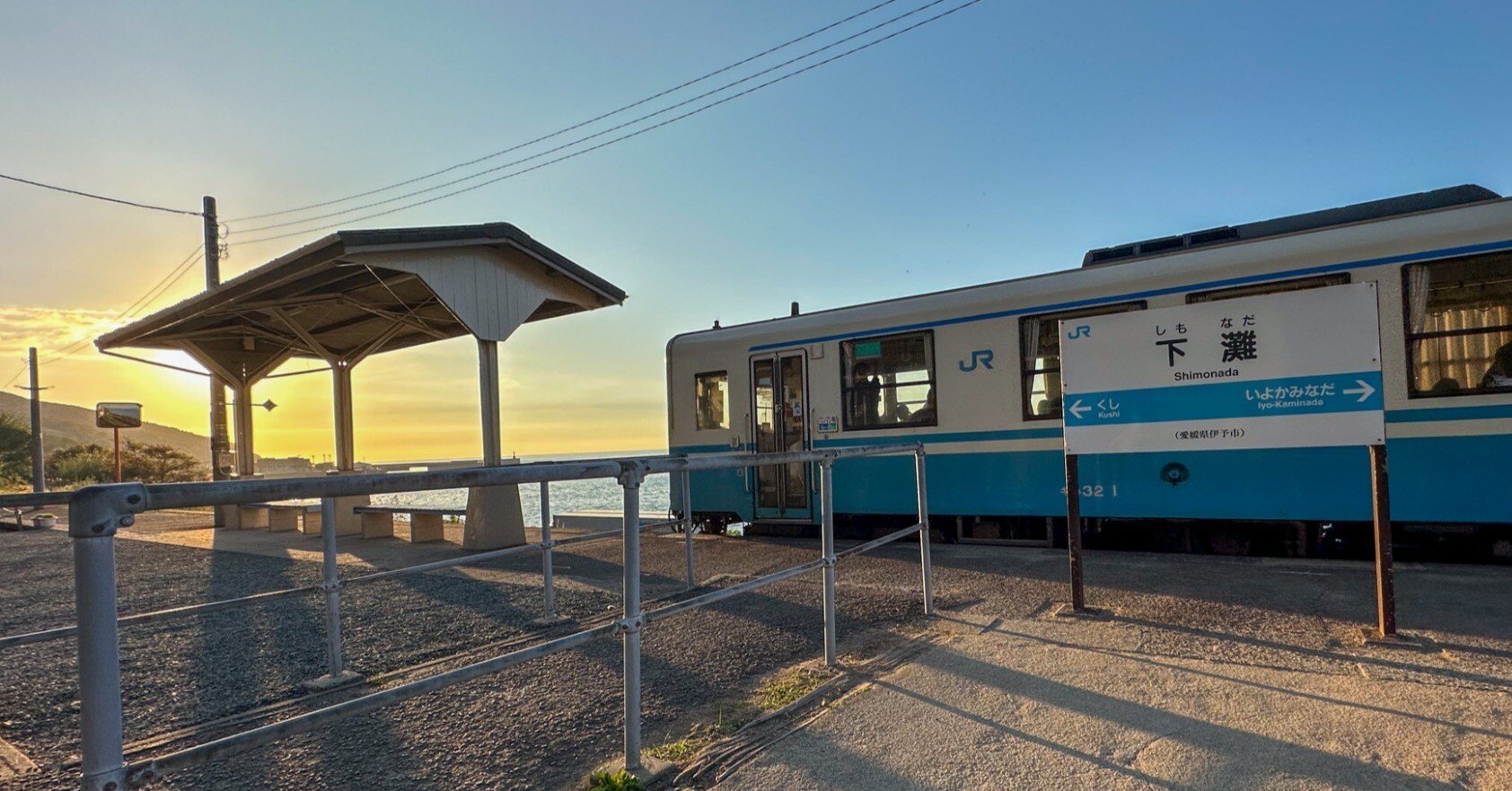 追憶の下灘駅｜787B(toru.)