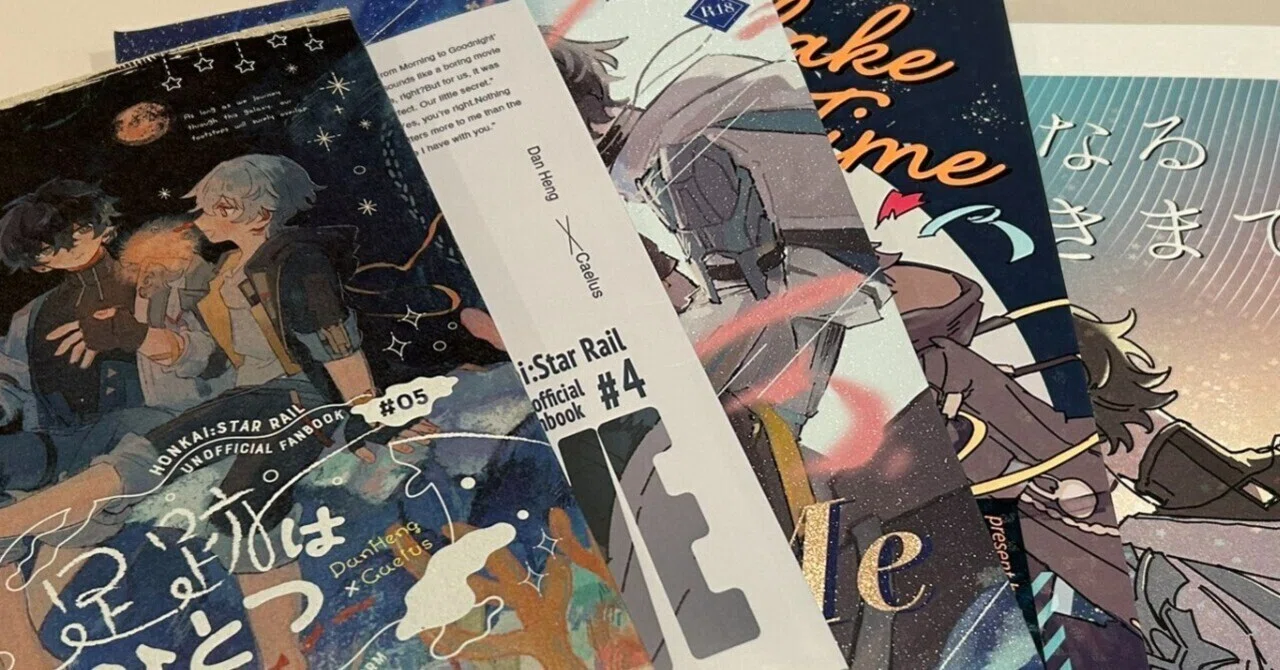 2024~2026同人誌装丁まとめ｜土星