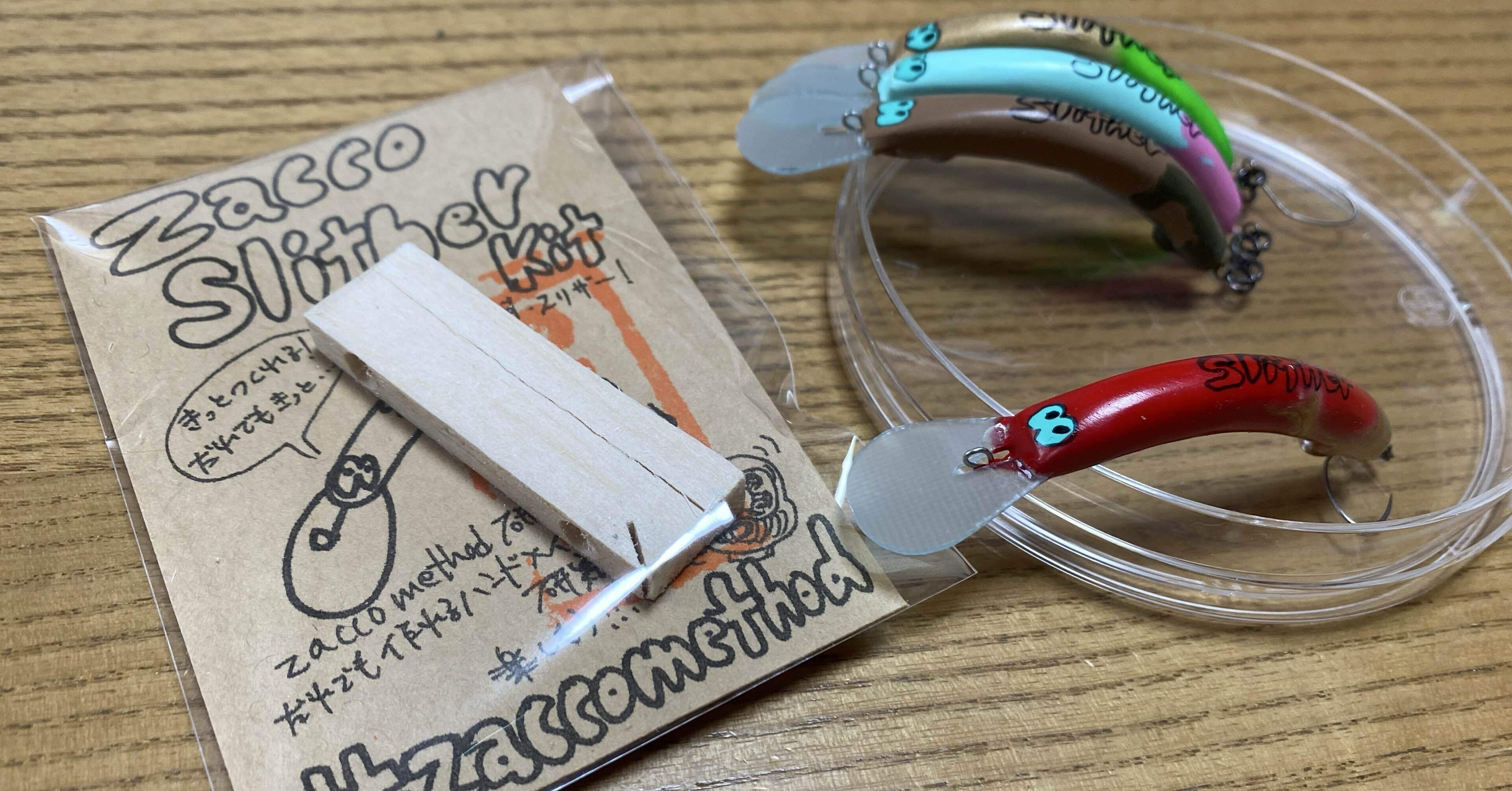 ハンドメイドルアーYouTube LIVEを振り返る話｜zacco method研究所🇯🇵