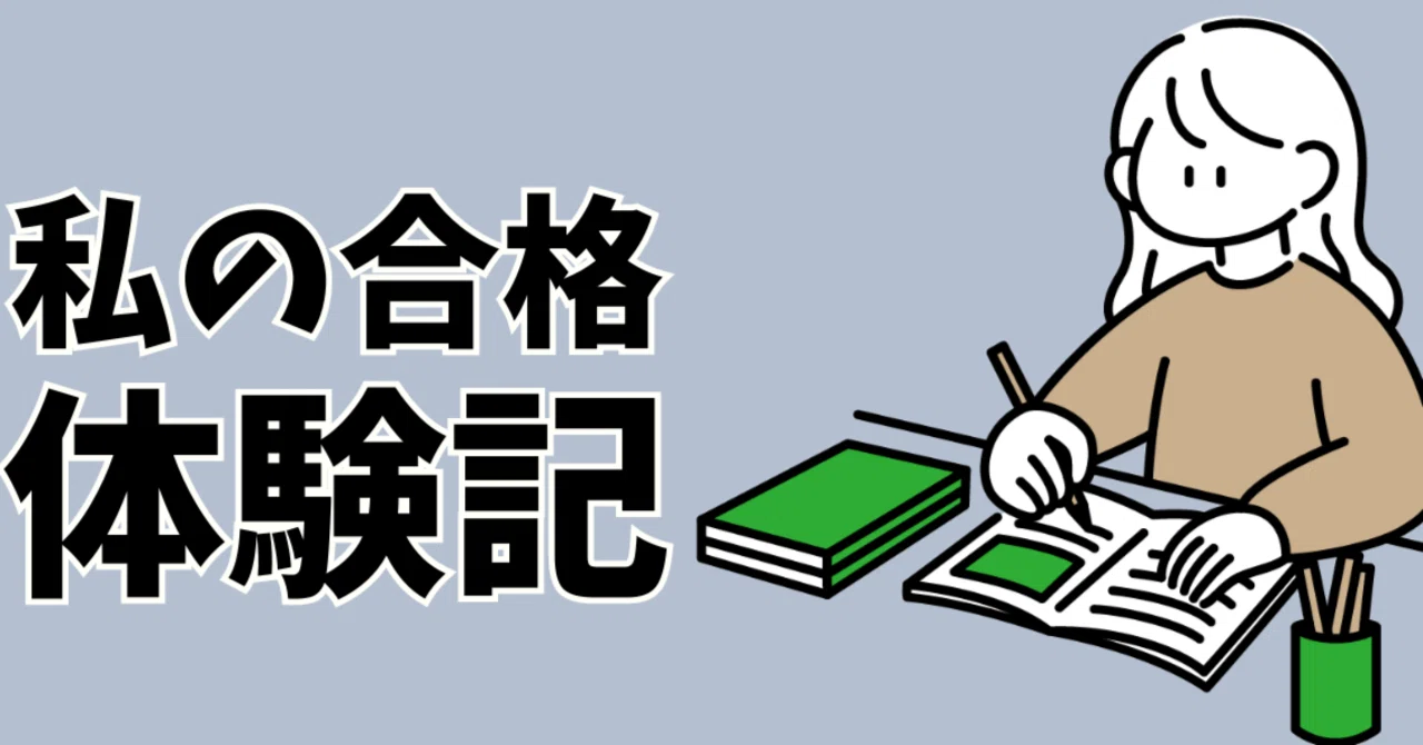 東工大院試】工学院 電気電子系 過去問解答・解説 13年分（2013〜2025