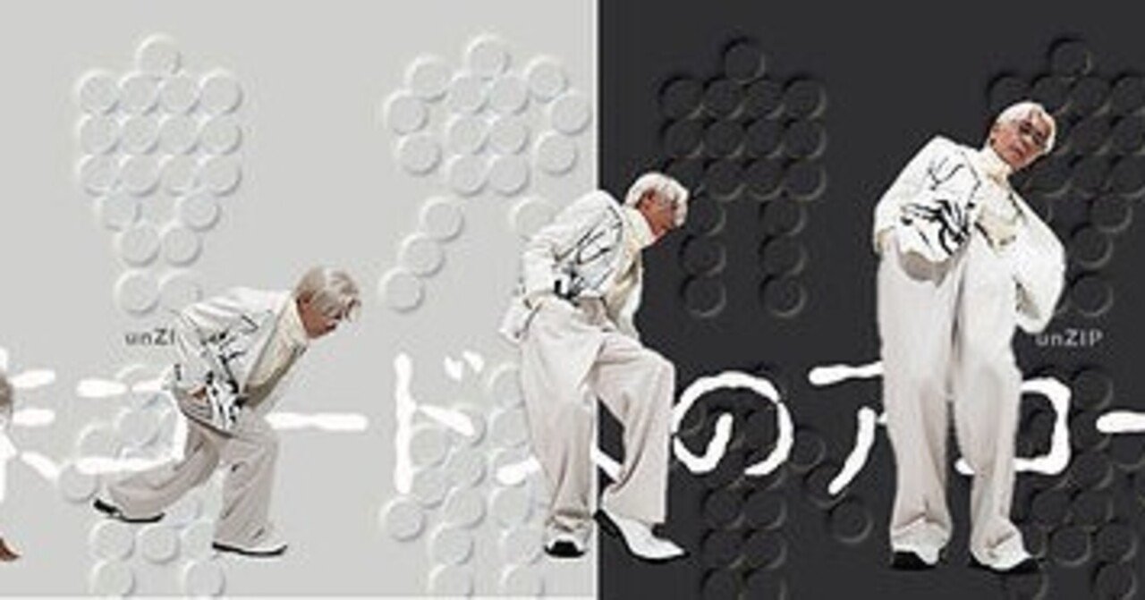 人生初ライブは核P-MODEL(チケットゲット編)｜新しい朝が来た