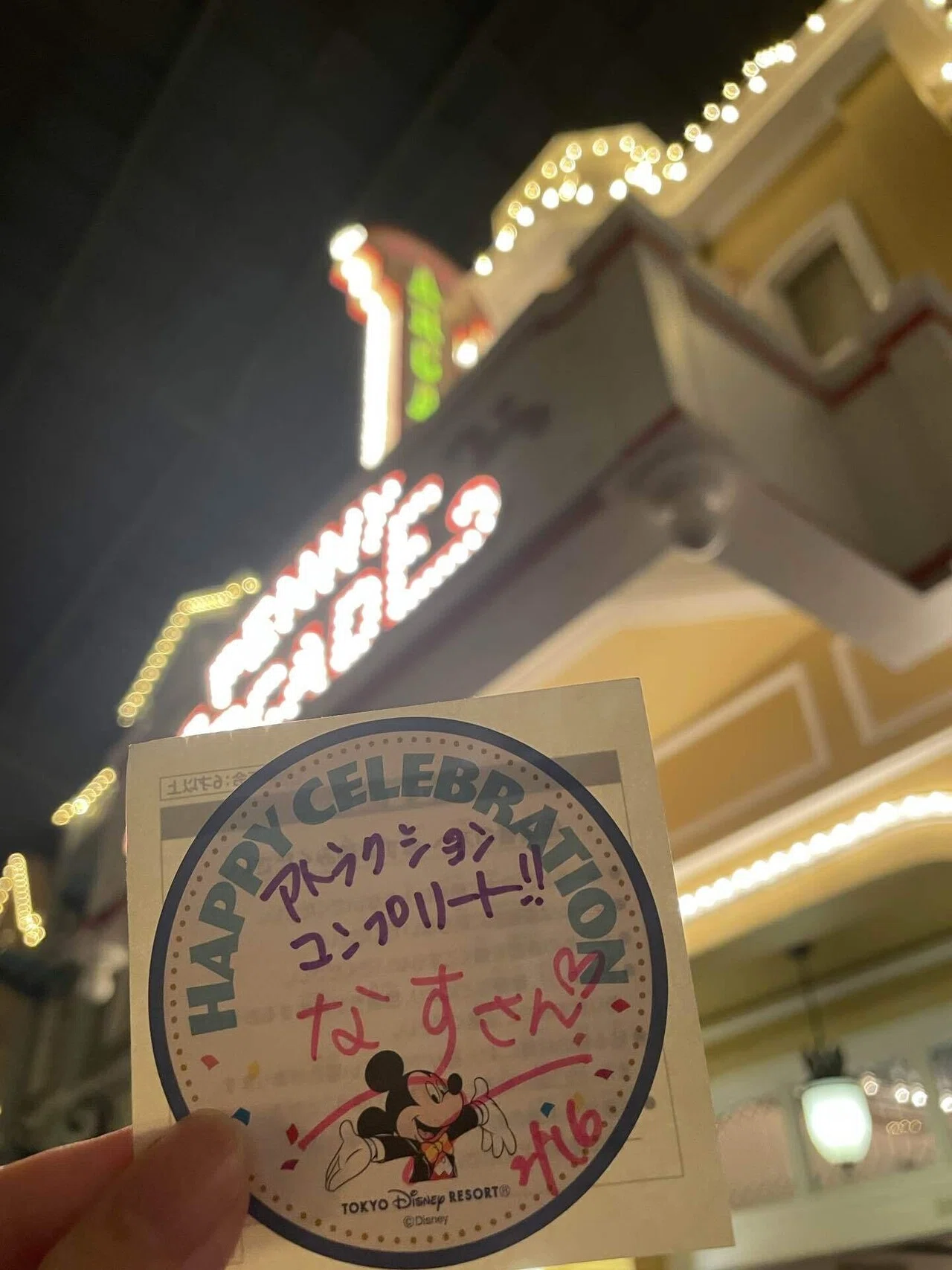 TDLアトラク全制覇ログ｜なすとうま