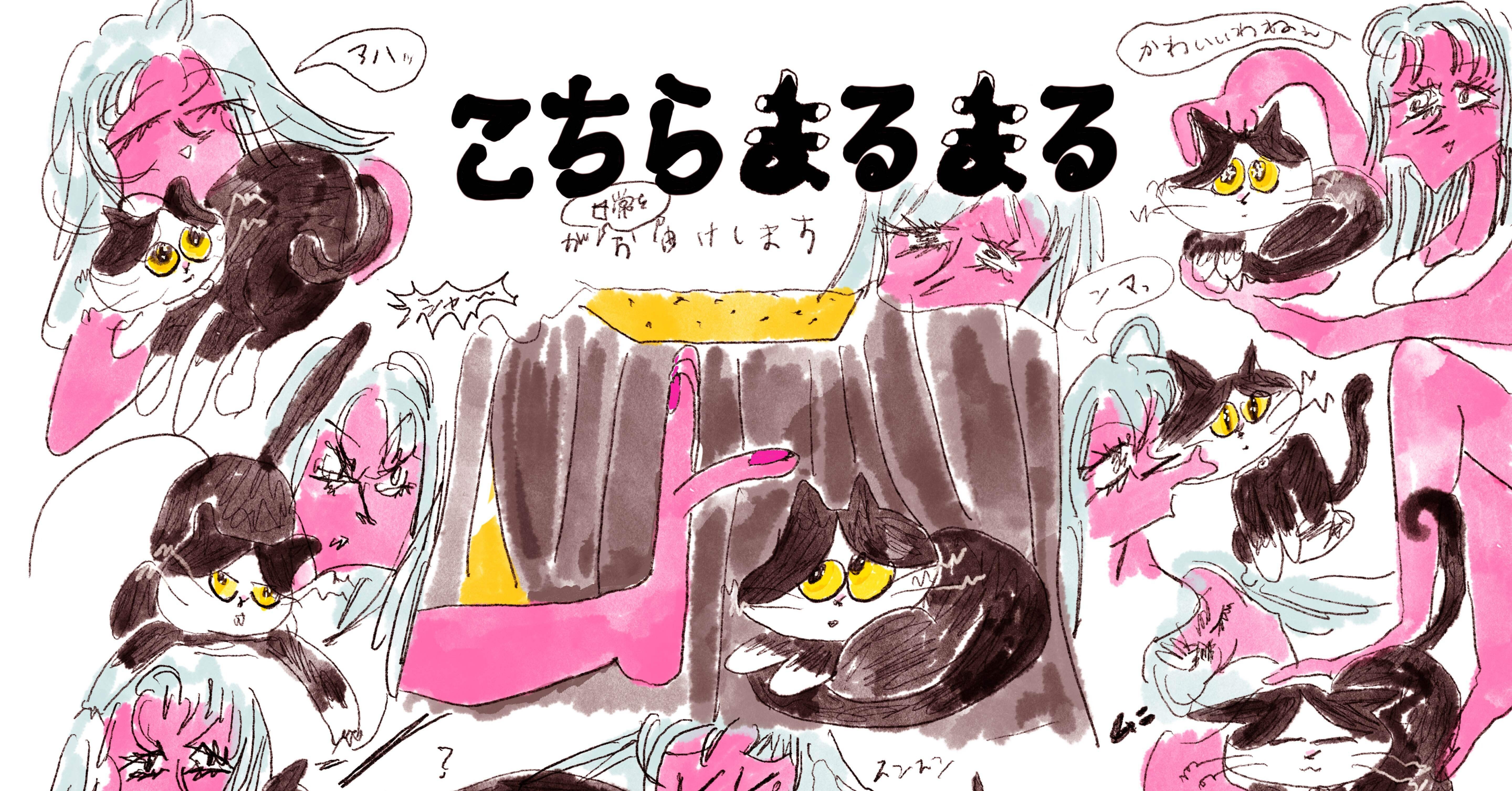 こちらまるまる｜まるまる