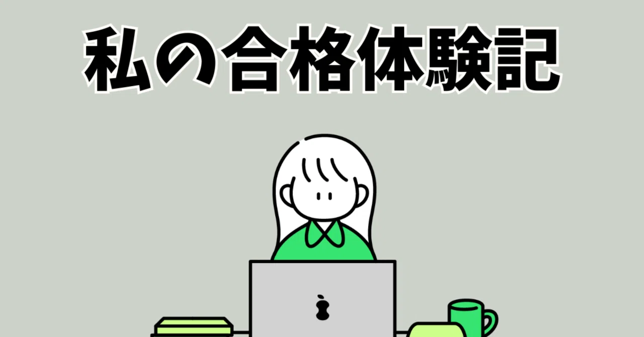 東工大院試】工学院 電気電子系 過去問解答・解説 13年分（2013〜2025