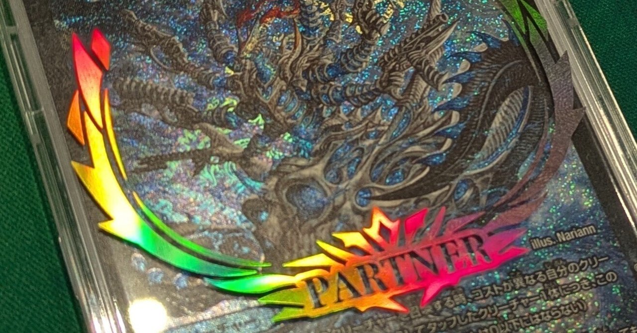 デュエパ】水単オルゲイトに採用してよかったカード/そうでもなかった