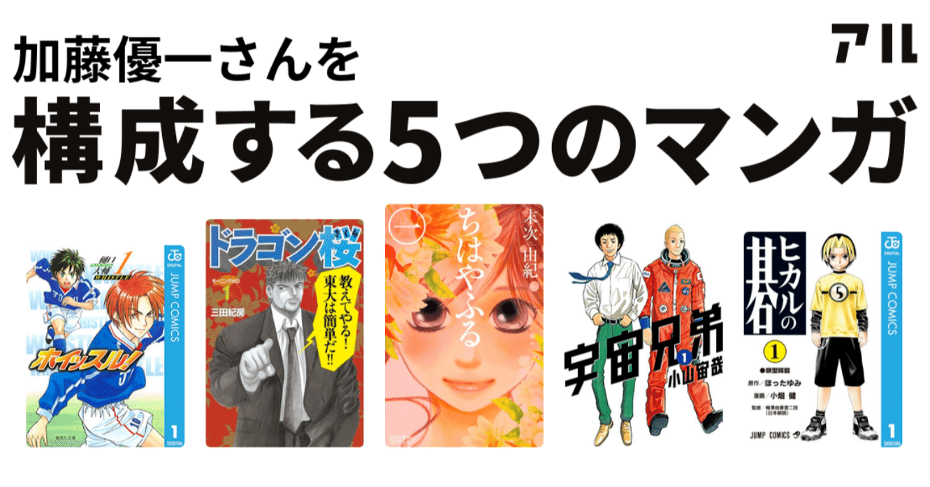 私の10代 代を伴走してくれた5つのマンガたち Yuichi Kato Note 私の10代 代を伴走してくれた5つのマンガたち Yuichi Kato Note