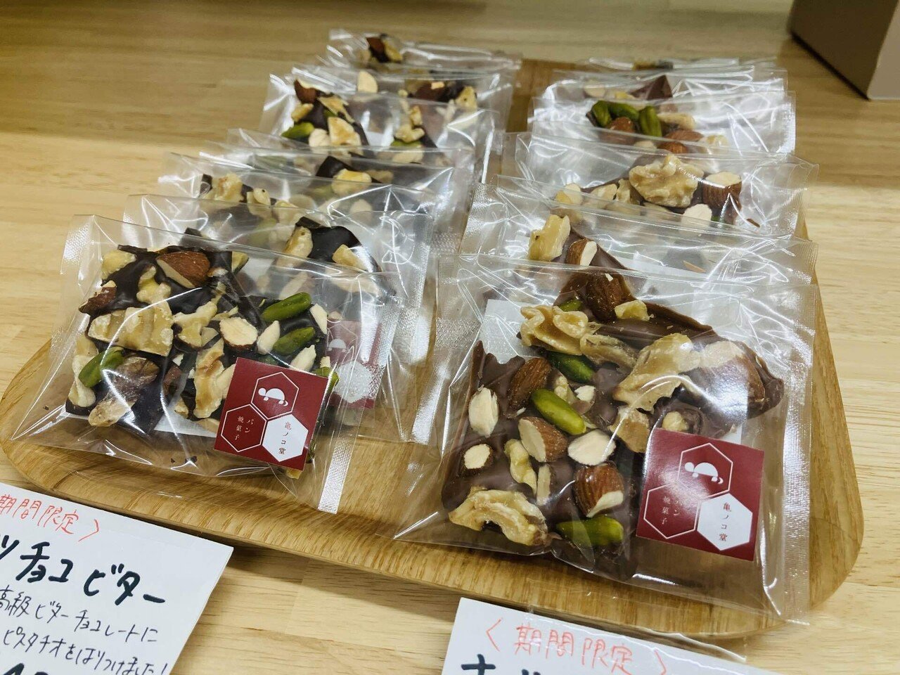 在庫限りで販売終了！！いよかんのチョコレート🍊🍫🍊🍫｜亀ノコ堂店主