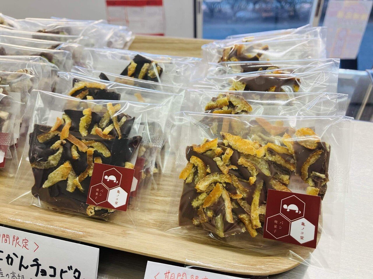 在庫限りで販売終了！！いよかんのチョコレート🍊🍫🍊🍫｜亀ノコ堂店主