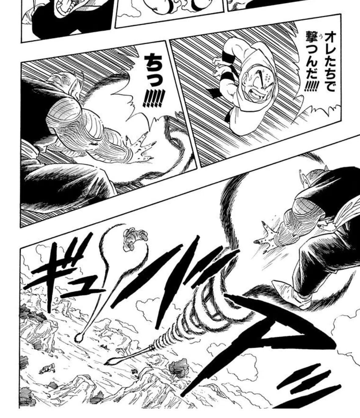魔貫光殺砲が好き ～ドラゴンボール論～｜濱津