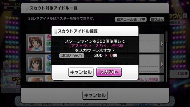 デレステのんびりスコアタ挑戦 エルシー Note デレステのんびりスコアタ挑戦 エルシー Note