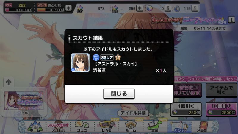 デレステのんびりスコアタ挑戦 エルシー Note デレステのんびりスコアタ挑戦 エルシー Note