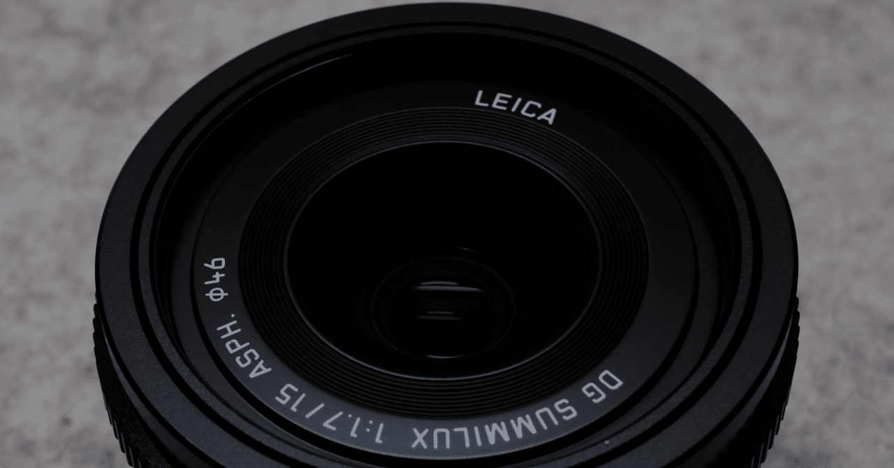 初マイクロフォーサーズレンズ｜LEICA DG SUMMILUX 15mm F1.7 ASPH