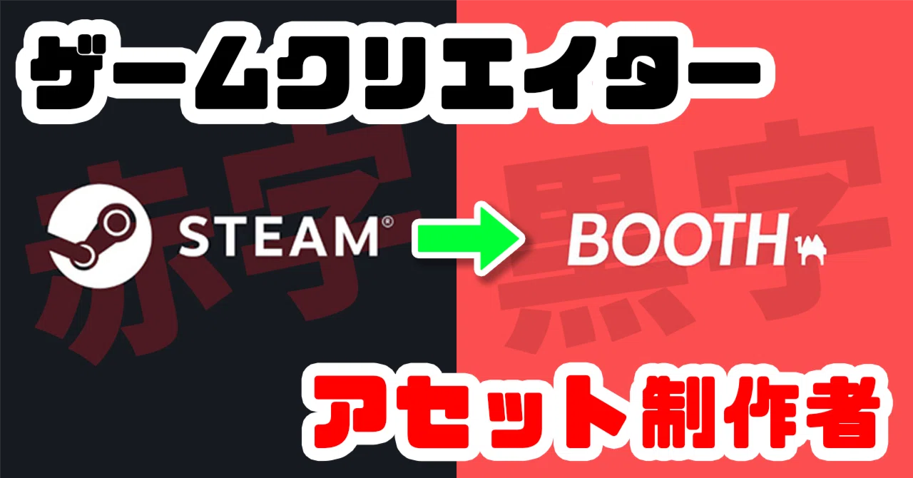 steam いらない ゲーム 売る(01)