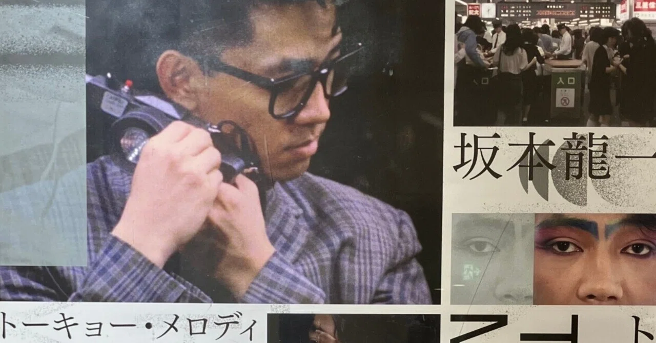 Tokyo Melody Ryuichi Sakamoto」を見てきました｜青柳寧子