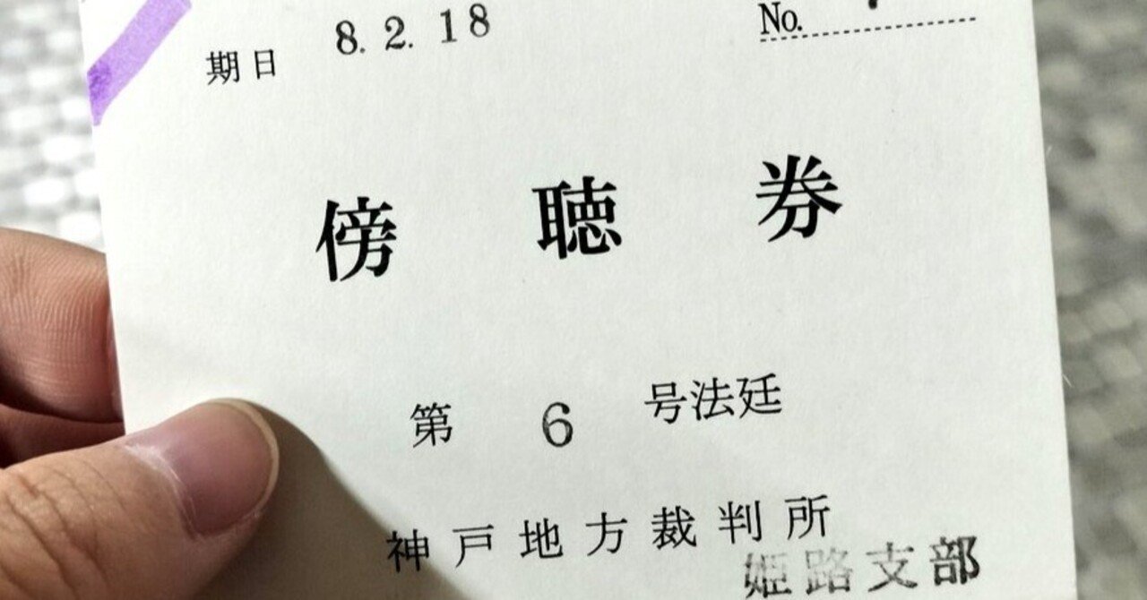 脳外科医竹田くんの裁判傍聴記録｜マッキー氏