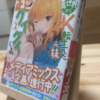 恋をしたら死ぬとか つらたんです の紹介 ラノベガタリズ ブログ 神幸さん便 Note