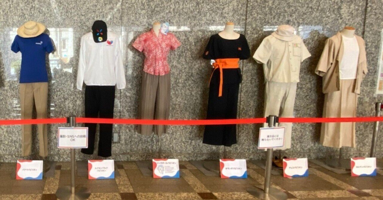 アフター万博】20着のユニフォームを至近距離で見た感想。大阪市役所の