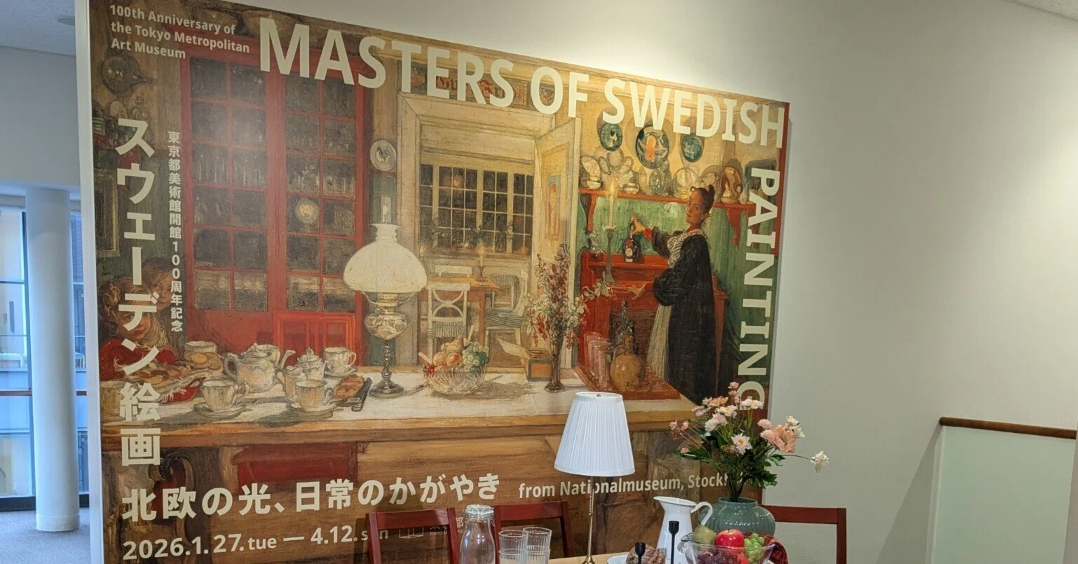 スウェーデン絵画 北欧の光、日常のかがやき展 に行ってきました｜Kupio77