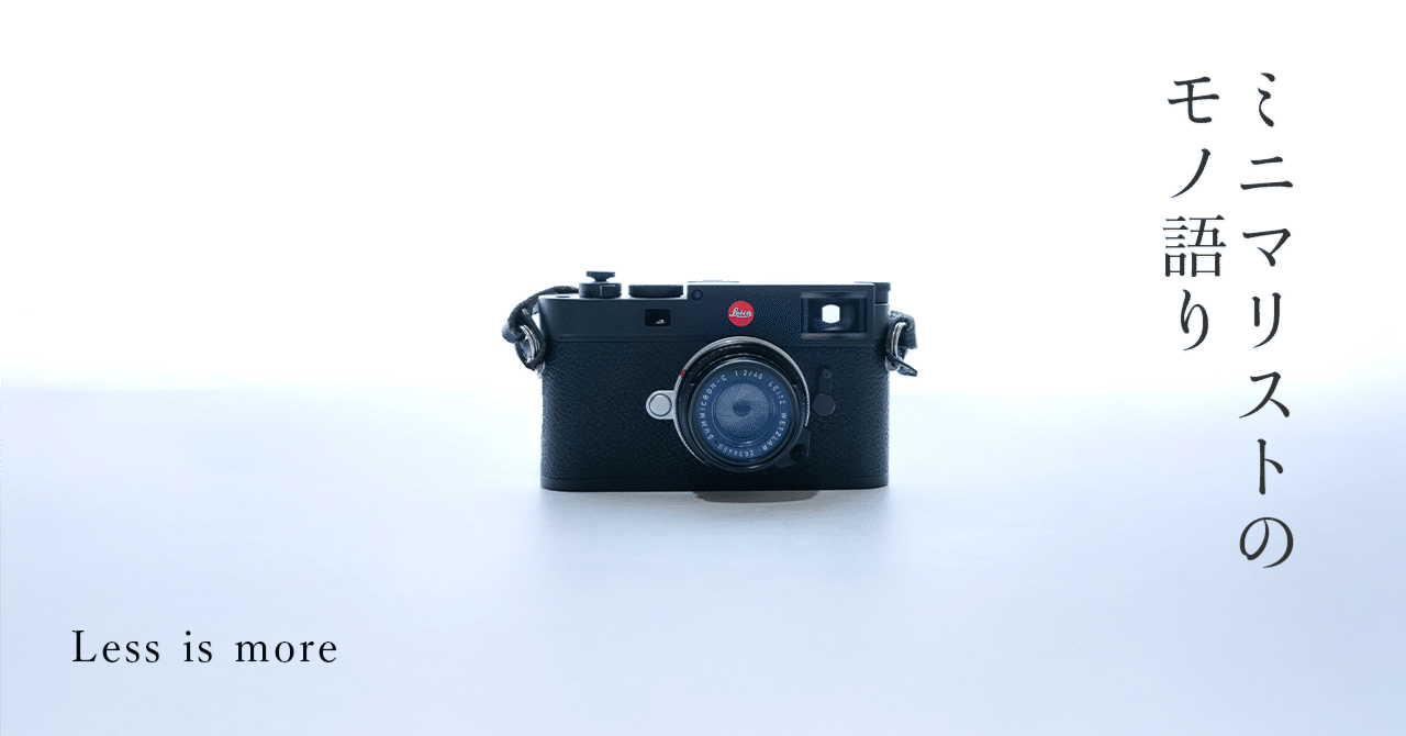 さよなら、M11。─僕が一生使いたいLeicaは、君じゃなかった。｜Andy