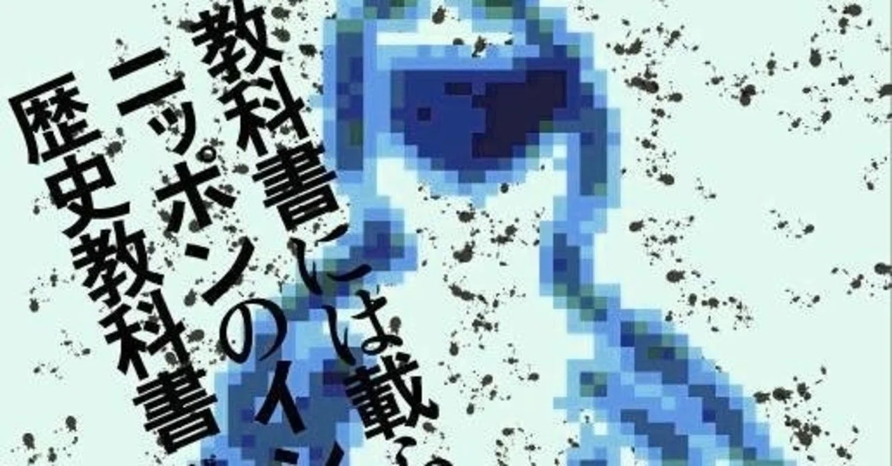 教科書には載らないニッポンのインターネットの歴史教科書｜bxjp｜note