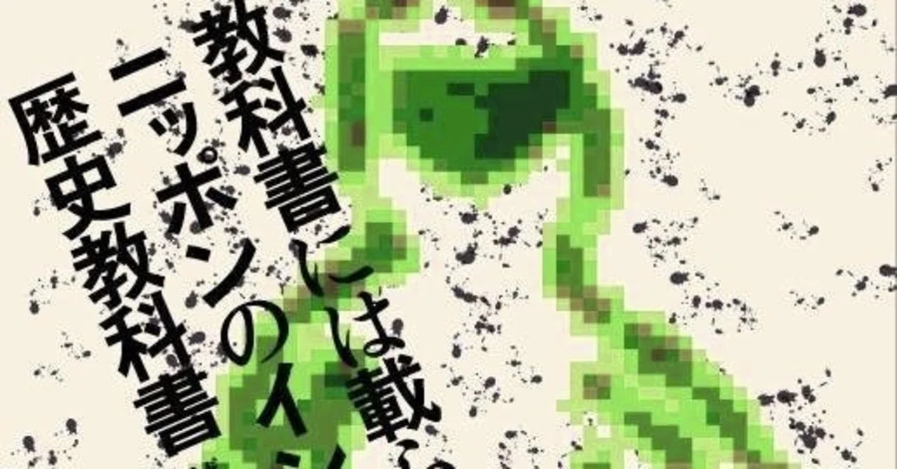教科書には載らないニッポンのインターネットの歴史教科書｜bxjp｜note