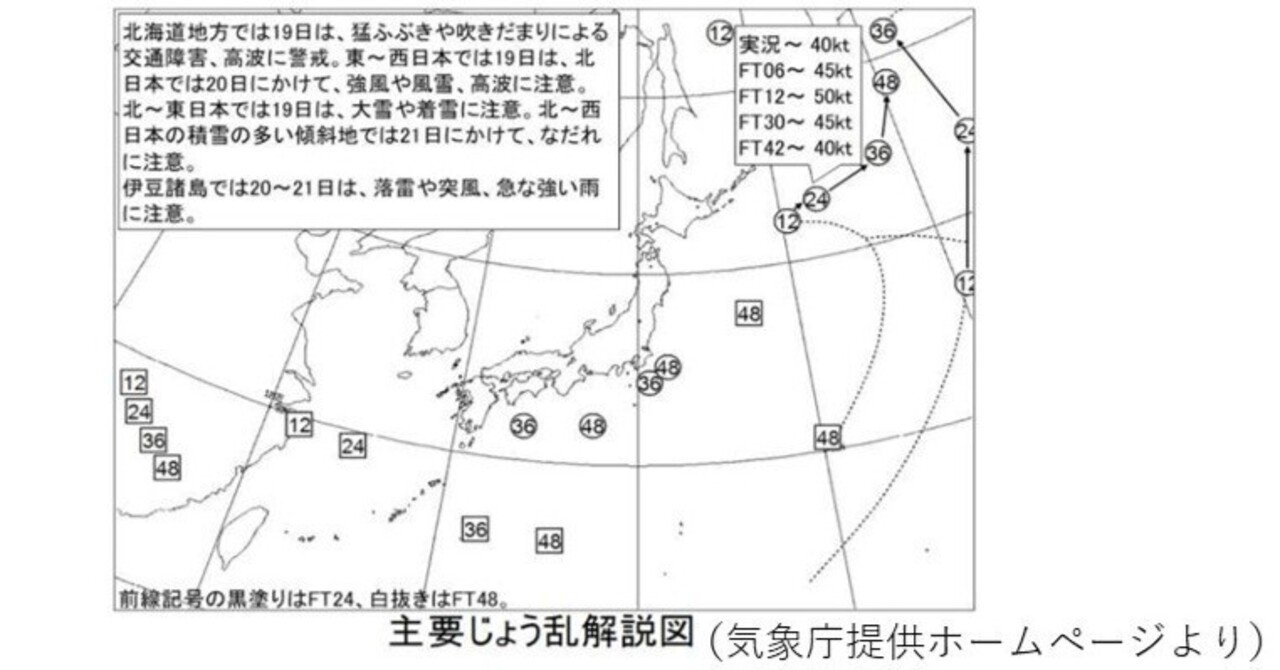 2026年2月19日03時40分発表短期予報解説資料｜はちきん