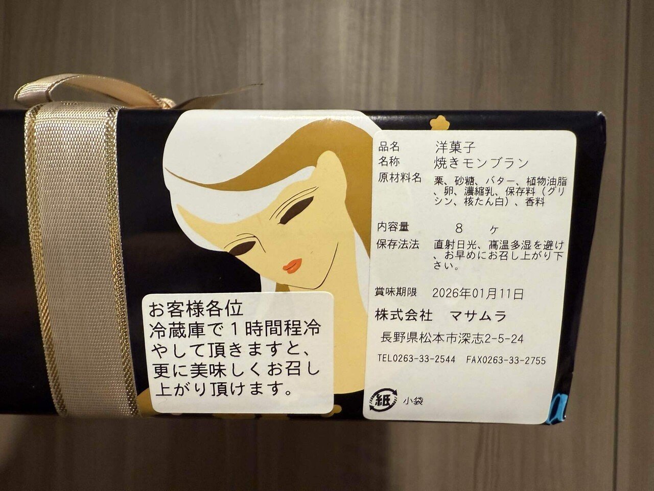 マサムラ 焼きモンブラン｜Sean ショーン