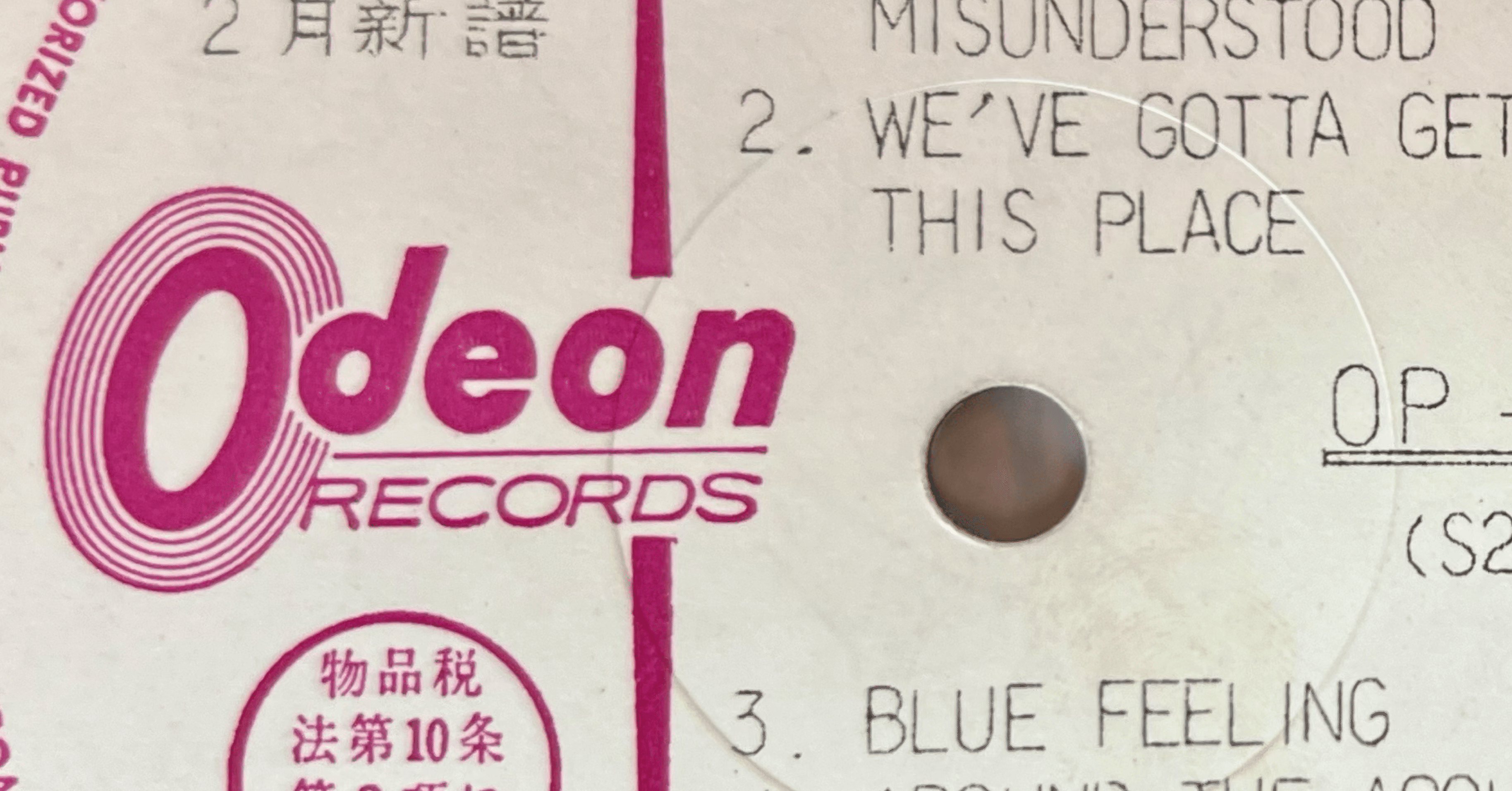 また森に行くのですか - アナログ盤｜Blue Label｜note