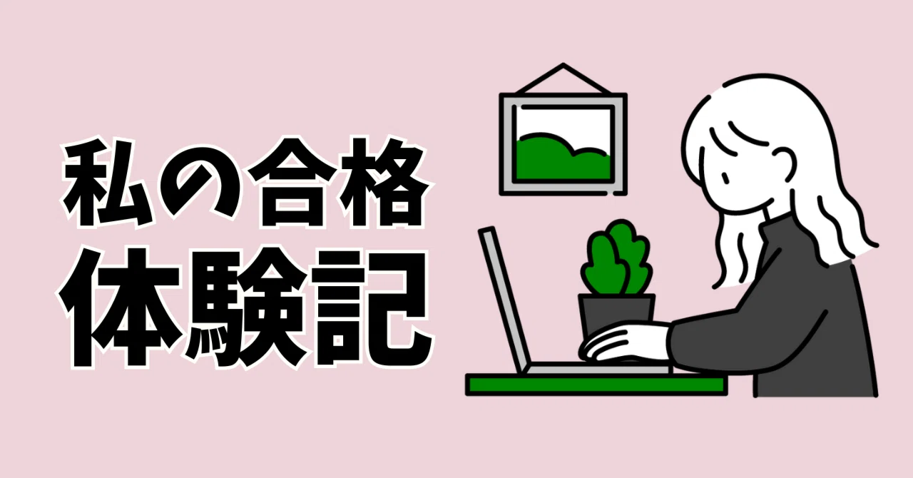 東工大院試】工学院 電気電子系 過去問解答・解説 13年分（2013〜2025